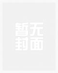 齐人之福（3p，h）